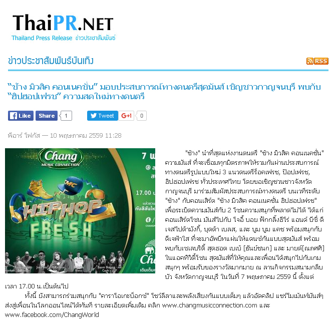 News PRfocus